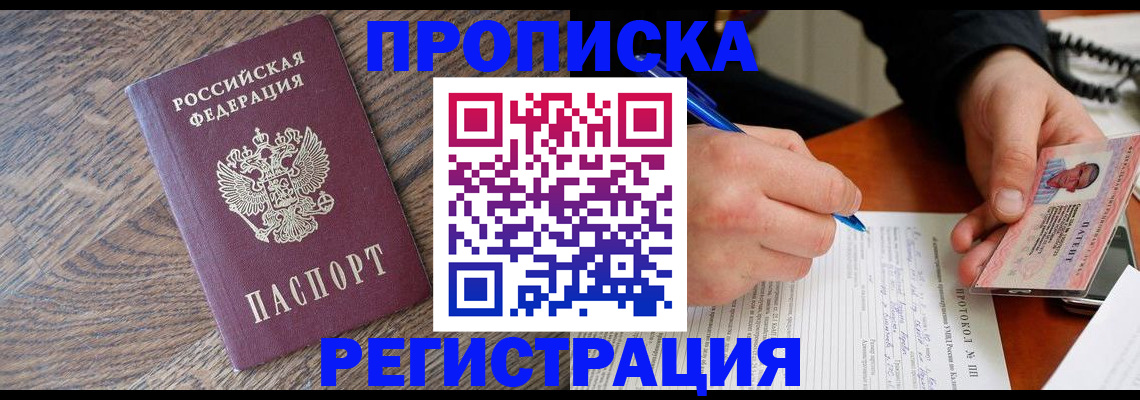 временная регистрация адрес в Рыльске