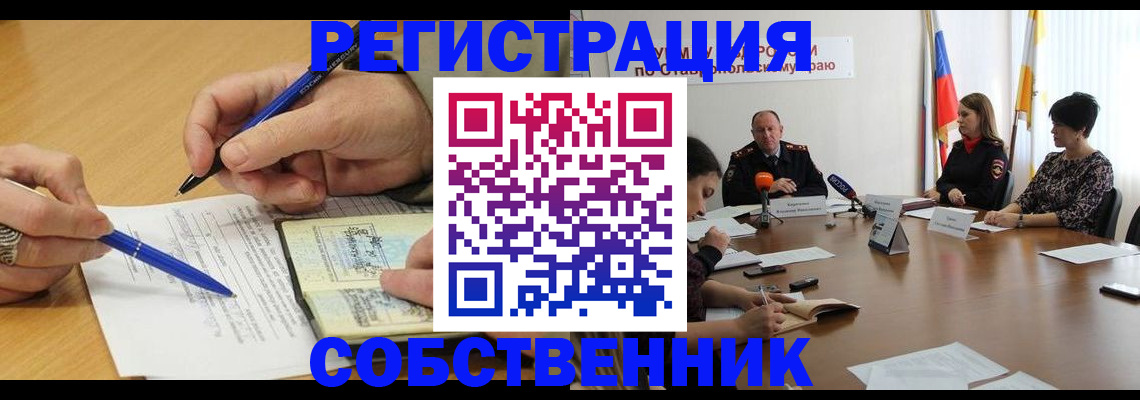 прописка для работы в Рыльске