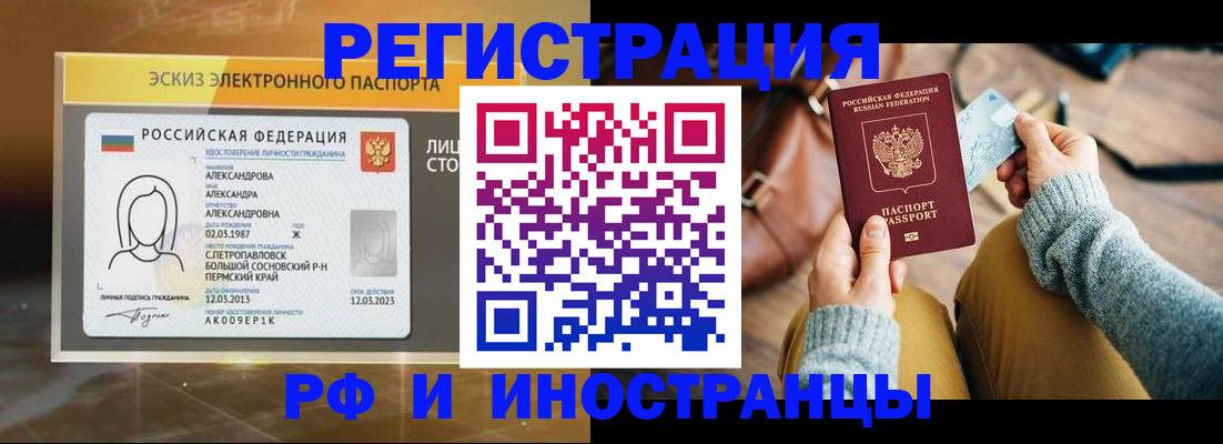 прописка для кредита в Рыльске