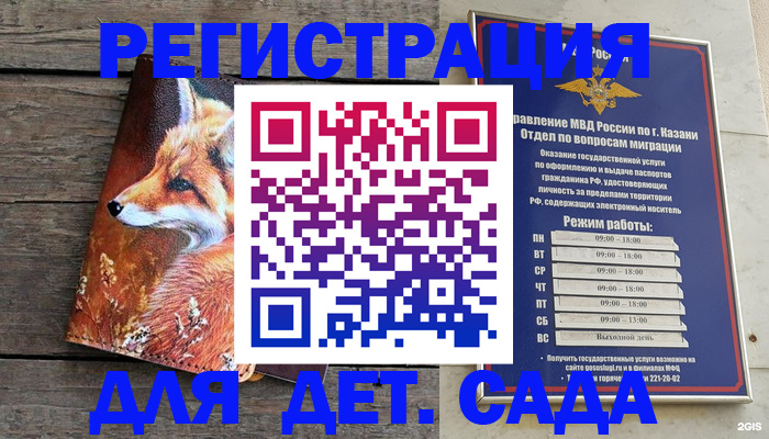 временная регистрация законно в Рыльске