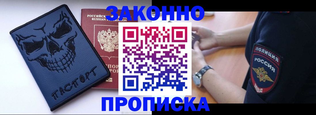 временная регистрация гарантия в Рыльске