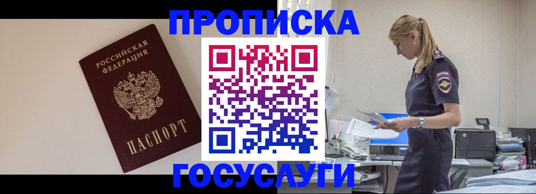 временная регистрация собственник в Рыльске