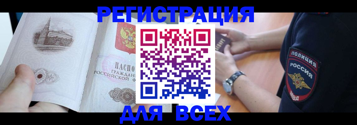 временная регистрация в квартире в Рыльске