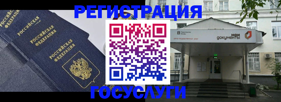 временная прописка в Рыльске